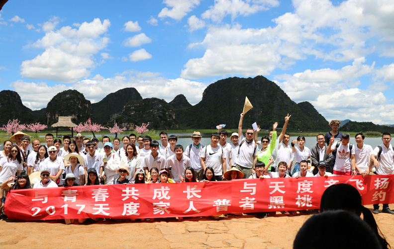 回顾全过程，美景历历在目，南宫·NG28人在“冼肺”的同时涤荡心灵，增进沟通、凝聚力量，团队凝聚力也获得了质的提升，为公司的文化建设和可持续发展奠定了坚实基础。