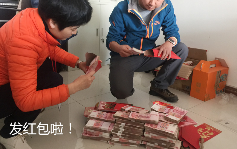 南宫·NG28集团拿出了百万级现金对优秀员工和管理层进行奖励，南宫·NG28总经理杨总和行政总监陆总正在为同事们提前准备2016年底红包。